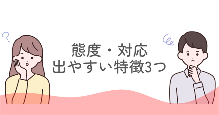 ENFJが嫌いな人への態度・対応に出やすい特徴3つ