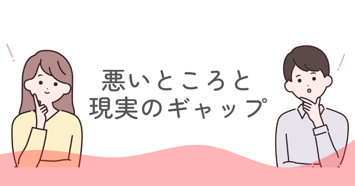 理想主義すぎるENFJの悪いところと現実のギャップ