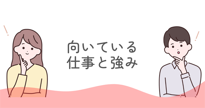 「仕事できない」と落ち込むENFJに向いている仕事と強み