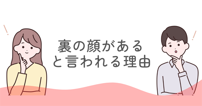 ENFJが「頭おかしい」と言われる理由を冷静に整理する