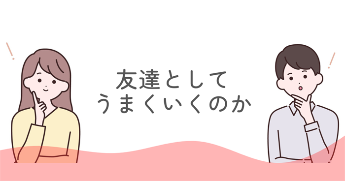 ENFJとENTPは友達としてうまくいくのか