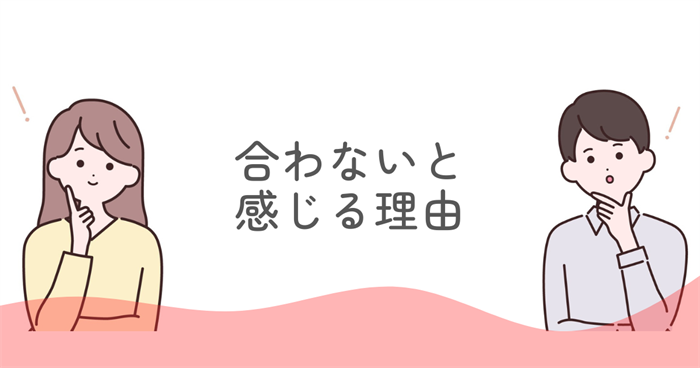 ENFJとENTPが合わないと感じる理由