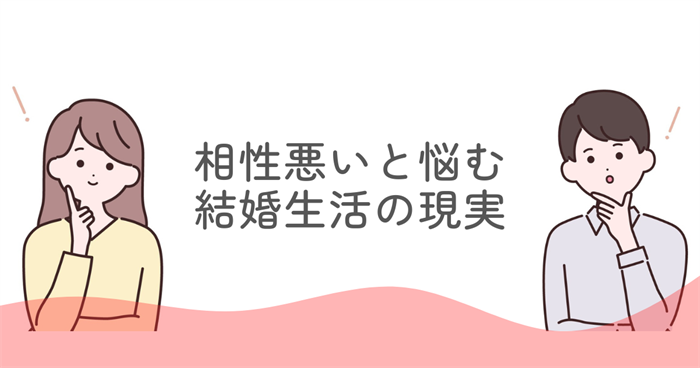 ENFJとINFJは相性悪いと言われる理由はなぜ起きるのか