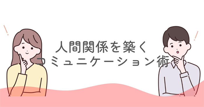 ENFJが勝ち組として活躍できる適職とキャリアパス