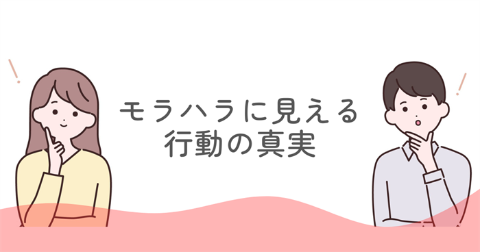 ENFJ男性のモラハラに見える行動の真実と注意点