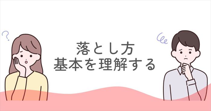 ENFJ女性の落とし方で最初にやるべき行動